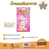 ราคา สินค้าแนะนำ สเปรย์ดับกลิ่น สเปรย์ปรับอากาศ แผ่นหอมปรับอากาศ DAILY FRESH NEKO PINK ลดกลิ่นอับชื้น ลดแบคทีเรียในอากาศ ทำให้รู้สึกผ่อนคลาย สเปรย์ปรับอากาศ จัดส่งฟรี มีบริการเก็บเงินปลายทาง (413479041)
