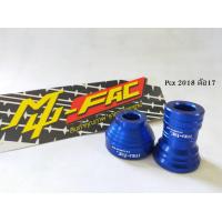 ราคา บูทล้อหน้า ไมล์ Pcx 2018 ล้อ17 มิเนียม (17322114130)