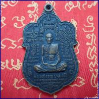 ราคา สุ่มของแถม เก็บเงินปลายทาง เหรียญหลวงพ่อรวย รุ่น๘๙ มหามงคล วัดตะโก อยุธยา ปี 2553 (1885268947)