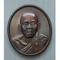 ราคา เหรียญหลวงพ่อคูณ วัดบ้านไร่ จ นครราชสีมา ที่ระลึกแด่ผู้บริจากโลหิต ออกโดยสภากาชาดไทย (17417300456)