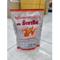ราคา ชาซีลอน ตรามังกรบิน 400 กรัม (7855361300)