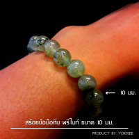 ราคา Yok5see สร้อยข้อมือ หินพรีไนต์ 10มม สร้อยข้อมือ พรีไนต์ สร้อยข้อมือหิน กำไลข้อมือ ไหมเขียว หินไหมเขียว สร้อยหินนำโชค กำไลหินนำโชค Prehnite stone (12514800264)
