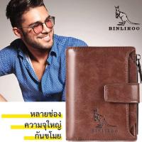 ราคา กระเป๋าสตางค์กันขโมยสำหรับผู้ชาย (8836056157)