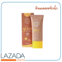 ราคา Bararel Glow sunscreen กันแดดหน้าเงา บาราเรล แพคเกจใหม่ หน้าฉ่ำวาว ขนาด20ml (394806484)
