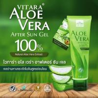 ราคา Vitara Aloe Vera After Sun Gel 100 ไวทาร่า อโลเวร่า ว่านหางจระเข้ 100 (19245873980)