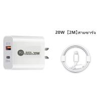 ราคา รับประกัน 1 ปี ชุดชาร์จ PD ตอนนี้สําหรับสายชาร์จ PD หัวชาร์จ PD 20W เครื่องโทรสาร เปลี่ยนเป็นสายเคเบิล (18961220388)