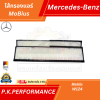 ราคา ไส้กรองแอร์รถเบนซ์ของเทียบ OEM แพ็ค2ชิ้น W124 E200 E220 E280 E300 Mercedes Benz (18138821879)