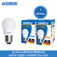 ราคา Saneluz หลอดไฟ LED ใช้งานไฟบ้าน ขั้วเกลียวE27 แสงขาว แสงวอร์ม สินค้ารับประกัน 1 ปีเต็ม (21202004879)