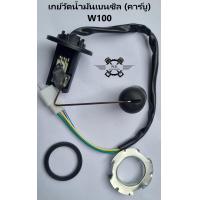 ราคา เกย์เบนซิลรถมอเตอร์ไซค์ เกย์น้ำมัน ลูกลอยน้ำมันเบนซิลโซฮอล์ ลูกลอยถังน้ำมันรถรุ่นคาร์บูร์ HONDA ลูกลอยถังน้ำมัน (21139483456)