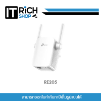 ราคา TP Link รุ่น RE205 Wi Fi Range Extender อุปกรณ์ขยายสัญญาณ ประกันศูนย์ 1ปี (20918254014)