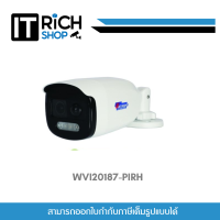 ราคา WATASHI รุ่น WVI20187 PIRH 2 MP high performance CMOS CCTV 3 6mm HDTVI ประกันศูนย์ 3ปี (20947171268)