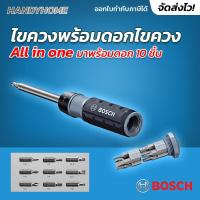 ราคา BOSCH ไขควง พร้อมดอกไขควง All in One Hand Screwdriver Set 2607017653 (20776865338)