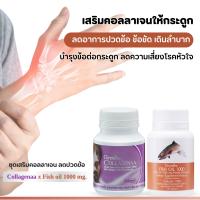 ราคา คอลลาเจน แก้ปวดข้อ ปวดเข่า บำรุงกระดูก ข้อเข่าเสื่อม เส้นยึด เส้นตึง ปวดเข่า ช่วยลดอาการปวดข้อ น้ำมันปลา1000 คอลลาจีน่า ยาแก้เก๊าท์ (20622714333)