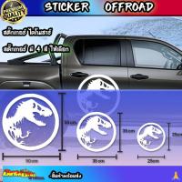 ราคา สติ๊กเกอร์offroad 4x4 4wd ออฟโรด ไดโนเสาร์ OFFROAD สติ๊กเกอร์ติดข้างประตู SUV ฟอร์ด (16302389906)