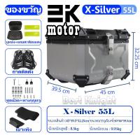 ราคา พร้อมส่ง กล่องท้ายมอไซค top box motorcycle กล่องท้ายรถมอเตอร์ไซค์ กล่องท้าย 45L 55L 65L กล่องท้ายรถ pcx กล่องรถมอไซค์ กล่องหลังมอไซ กล่องท้ายอลูมิเนียม เหมาะสำหรับรถจักรยานยนต์ทุประเภท (20037034508)