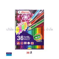 ราคา สีไม้ ดินสอสีไม้ ตราม้า แท่งยาวพร้อมกบเหลา 24สีและ36สี กล่องสีม่วง ใหม่สีสะท้อนแสงในกล่อง ราคา กล่อง KKNT (17976774215)