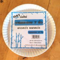 ราคา จานกระดาษตราต้นไผ่ 6นิ้ว 7นิ้ว 9นิ้ว (17815882179)