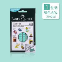 ราคา Faber Castell เทปกาวสองหน้าไร้ดินเเละกาวติดผนังไร้รอยตะเข็บเทปกาวสองด้านใช้ซ้ำได้กาวดินเหนียว (14419894395)