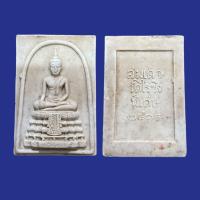 ราคา พระสมเด็จวัดไร่ขิงพิเศษปี 2541เนื้อผง (13404900996)