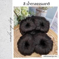 ราคา ดังโงะอาหมวย ดังโงะเกาหลี มวยผม มวยผมปลอม มวยผมแบบกิ๊บ ทรงปีกหงส์ ใส่ได้ทั้งเด็กและผู้ใหญ่ ใส่ออกมาแล้วดูสวยเป็นธรรมชาติ พร้อมส่ง (12981330115)