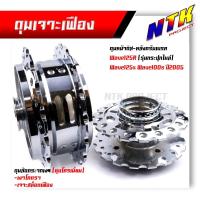 ราคา ดุมล้อ มอเตอร์ไซด์ ดุมเจาะลายเฟือง รุ่น ดุมเวฟ110iดุมเวฟ125 ปลาวาฬดุมเวฟ125ดุมเวฟ100 (11545868756)