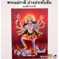 ราคา รวมภาพเทพเจ้า พระพิฆเนศ ฮกลกซิ่ว เจ้าแม่กวนอิม เทพเจ้ากวนอู ภาพมงคล ภาพฮวงจุ้ย เทพเจ้าจีน พระนารายณ์ พระแม่ลักษมี (9882243683)