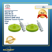 ราคา เฟืองกลมและแท่งกระจกมองข้าง Toyota รุ่น Vios 07 19 Altis 08 19 Cammry 07 17 Alphard 2008 2015WishVigo FortunerPrius 2 ชุด ราคาประหยัด (689508094)