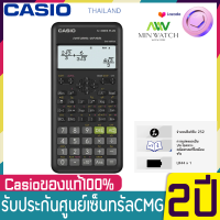 ราคา Casio Calculator เครื่องคิดเลขวิทยาศาสตร์ รุ่น FX 350ESPLUS 2 รุ่น FX 991ESPLUS 2 รุ่น FX 991EX รุ่น fx 991MS 2nd Edition รุ่น FX 350MS รุ่น FX 5800P FX 991CW ของแท้ 100 ประกันศูนย์ 2 ปี (3791156885)