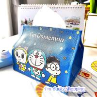 ราคา จัดส่งฟรีจากไทย กระเป๋าใส่ทิชชู่ กระเป๋าใส่กระดาษทิชชู่ กล่องประเป๋า กล่องประเป๋าทิชชู่ กระเป๋าทิชชู่ ลาย โดเรม่อน แบบที่ 3 (20153757343)