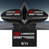 ราคา Ciscos กระจกมองหลังรถยนต์ สติ๊กเกอร์ตกแต่ง ของแต่งรถ สำหรับ Land Rover Defender Range Rover Evoque (19909703294)