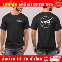 ราคา เสื้อยืด NASA ผ้าดี cotton100 สกรีน Flex PU ถูกที่สุด งานดี รับประกัน ความคุ้มค่า (7207770182)