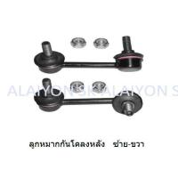 ราคา TRW ช่วงล่าง ลูกหมากล่าง แร็ค คันชัก กันโคลงหน้า กันโคลงหลัง ปีกนกล่าง HONDA CRV 02 06 ราคาต่อตัว รวมส่งแล้ว (10282499424)