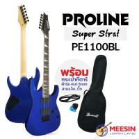 ราคา Proline PE1100 กีตาร์ไฟฟ้า Super Stratocaster พร้อมกระเป๋าไนล่อนบุฟองน้ำ (18109865456)