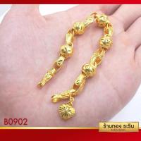 ราคา RarinGold รุ่น B0902 สร้อยข้อมือหุ้มเศษทอง ลายโซ่คั่นโอ่ง ขนาด 2 บาท (213404561)