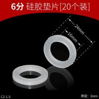 ราคา ปะเก็นยางซีลยางซิลิโคน4จุดปะเก็นเครื่องทำน้ำอุ่นท่อลูกฟูก6จุด1นิ้วท่อน้ำเข้าฝักบัวปะเก็นแบน (21150543549)