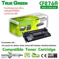 ราคา ตลับหมึก 76A CF276A หมึกพิมพ์ หมึกเครื่องปริ้น HP LaserJet Pro M404n 404dn 404dw MFP M428dw M428fdn M428fdw (17452075915)