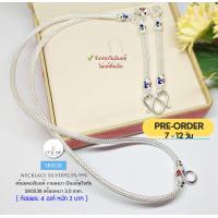 ราคา PRE ORDER สร้อยคอเงินแท้สุโขทัย ลายหกเสา ห้อยพระ 4 องค์ ลงยา หนัก 2 บาท ยาว 24 28 นิ้ว เรือนเงินแท้ (21059292859)