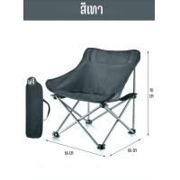 ราคา DHomeFurniture เก้าอี้แคมปิ้ง เก้าอี้พับได้ เก้าอี้ปิคนิค เก้าอี้พับพกพา Camping Chair เก้าอี้สนามพับได้ เก้าอี้สนาม พกพาสะดวก (17342594335)