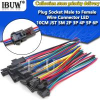 ราคา 10ซม JST SM 2P 3P 4P 5P 6P ซ็อกเก็ตปลั๊กตัวผู้กับตัวเมียฝาครอบกันฝุ่น LED แถบหลอดไฟตัวเชื่อมต่อไดรเวอร์ที่ชาร์จ USB (18632123684)