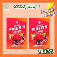 ราคา 2 กล่อง Amado Fiber II 14 Berry อมาโด้ ไฟเบอร์ ทู โฟร์ทีน เบอร์รี่ 5 ซอง กล่อง (18551017043)
