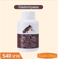 ราคา น้ำมันปลากิฟฟารีน น้ำมันปลา น้ำมันปลากิฟฟารีน 1000 มิลลิกรัม ส่งฟรี ส่งไว (17652747067)