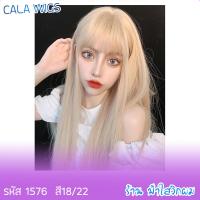 ราคา วิกผมตรงยาว วิกผม วิกผมตรง วิกผมตรงยาวสวยอันดับ1 วิกสวยต้องcalawigs สินค้างานดีทุกชิ้นสวยตามภาพ100 (16034887003)