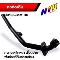 ราคา คอท่อ suzuki best110 คอท่อ แบบเดิม ติดรถ งานหนา คอท่อบีท110 ท่อไอเสีย ท่อเดิม suzuki ท่อเดิมบีท คอท่อเดิม คอท่อบีทเดิม (21274121875)