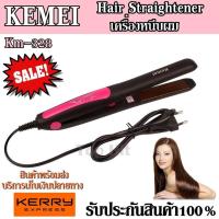 ราคา แรไอเท็ม เครื่องหนีบผม Kemei รุ่น CKL 717 CKL 920 Km 328 ที่หนีบผมตรง Hair Straightener ร้อนเร็ว สินค้าแนะนำ รับประกันสินค้า คุ้มสุดสุด เครื่อง หนีบ ผม ที่ หนีบ ผม เครื่อง รีด ผม ที่ หนีบ ผม ไร้ สาย (