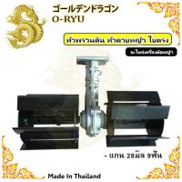 ราคา หัวพรวนดิน หัวดายหญ้า ใบตรง 6 นิ้ว ใส่ปลายเครื่องตัดหญ้าขนาด 28มิล 9ฟัน (16376765097)
