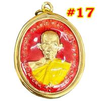 ราคา รวมจี้พระ 32 แบบ เลี่ยมกรอบทอง พระเลี่ยมทอง จี้ทอง จี้พระ กรอบพระ จี้พระหลวงพ่อรวย วัดตะโก ชุบทองเยาวราช ทองไมครอน GEE XX (8538992071)