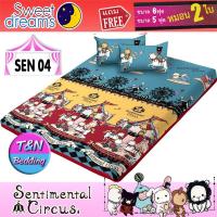 ราคา TeeBed Sweet Dreams PICNIC สวีทดรีม ที่นอนปิคนิค 3 5 5 6 ฟุต ยกก๊วนละครสัตว์ Sentimental Circus SEN01 SEN03 SEN04 SEN2563 (4360514925)