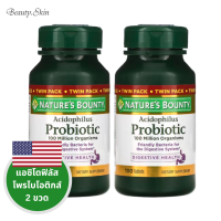 ราคา Natures Bounty Acidophilus Probiotic แอซิโดฟิลัสโพรไบโอติก แพ็คคู่ บรรจุขวดละ 100 เม็ด (21118501030)