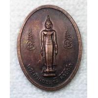 ราคา เหรียญพระปางเปิดโลก พระศากยมุนี คีรีอักโข รุ่น ๑ วัดอักโขชัยคีรี วัดอักโข อ แจ้ห่ม จ ลำปาง ปี2549 (17445278348)