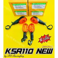 ราคา ไฟเลี้ยว KSR110 New ฝาสีส้ม คู่หน้า คู่หลัง อย่างดี HMA ราคาต่อ4ดวง ไฟเลี้ยวชุดksr ไฟเลี้ยวหลังksr ไฟเลี้ยวหน้าksr (20417206590)